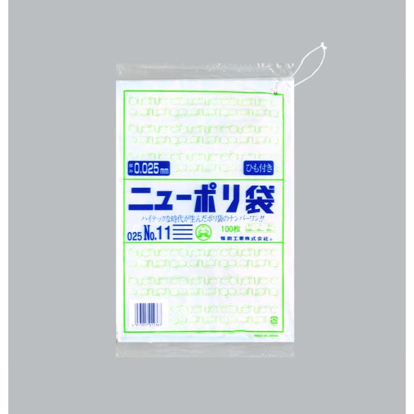 ニューポリ(025)№11 紐付 【4000枚】